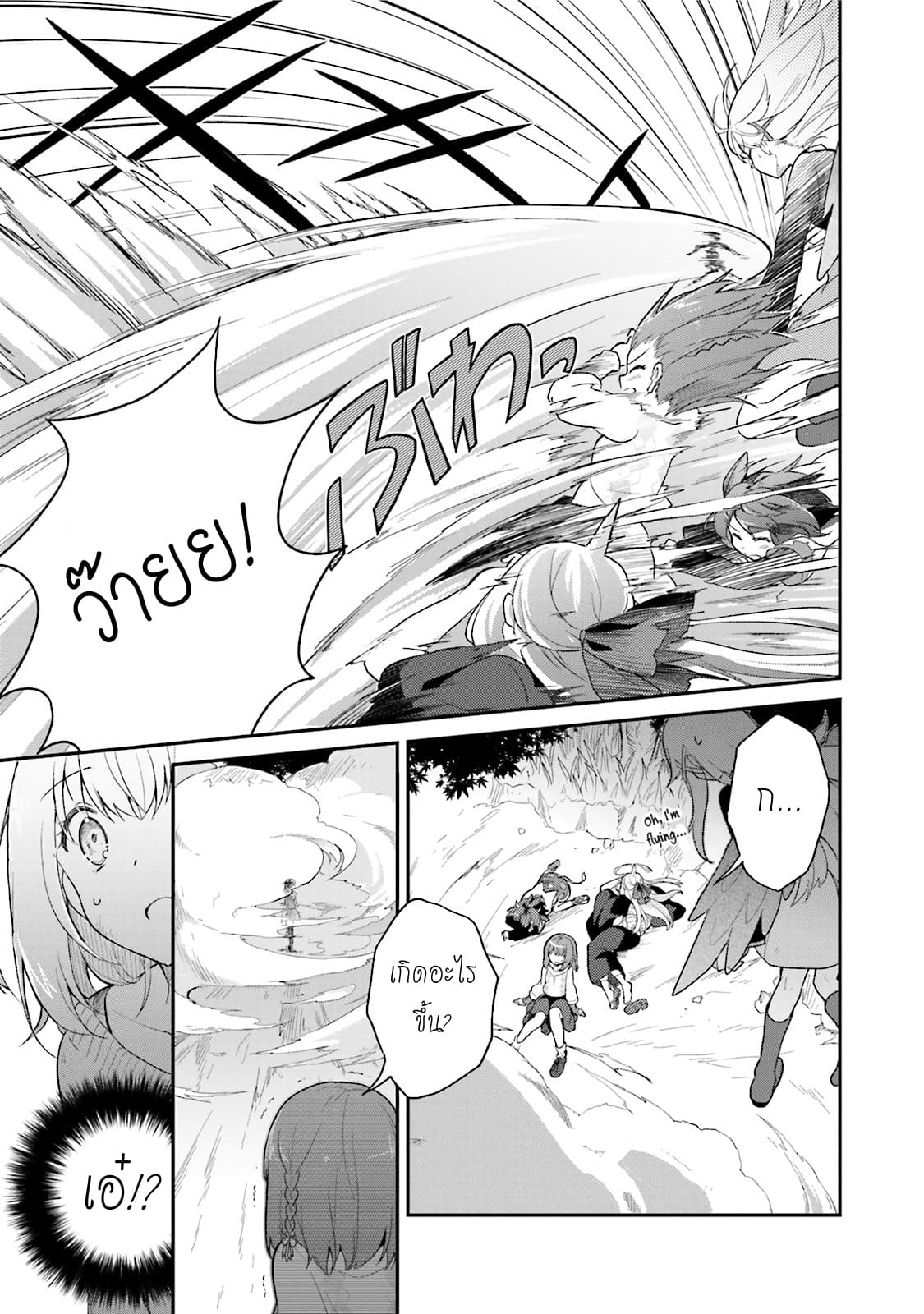 Youkoso Genkai Syuraku He! page 9