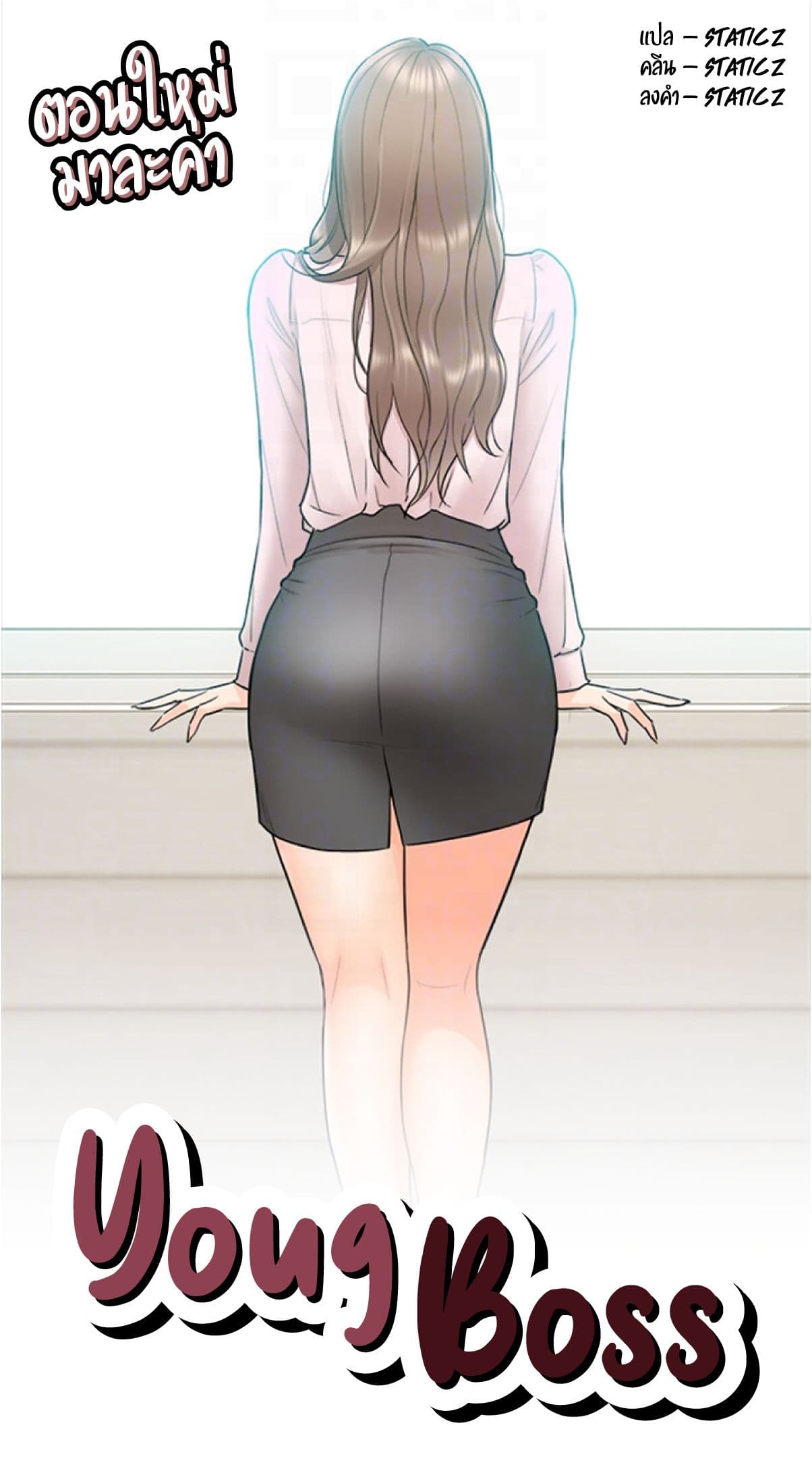 Young Boss page 1
