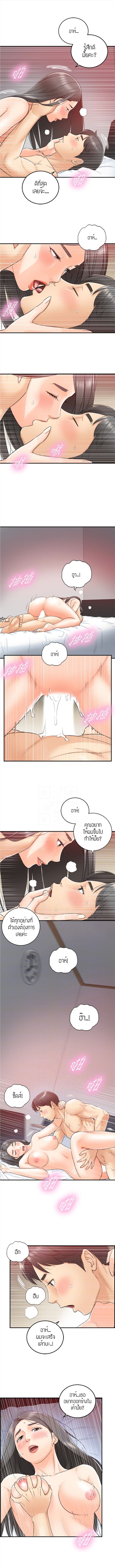 Young Boss page 5