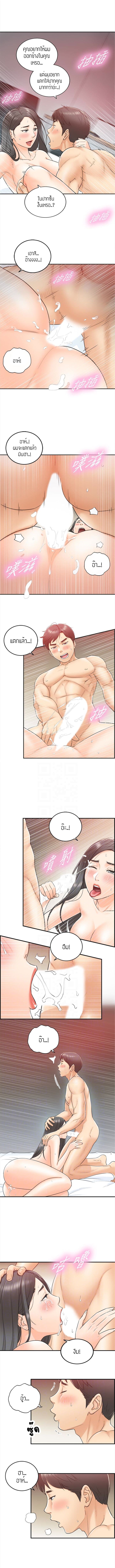 Young Boss page 6