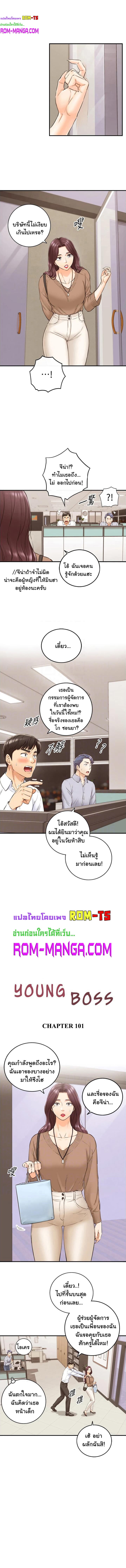 Young Boss page 2