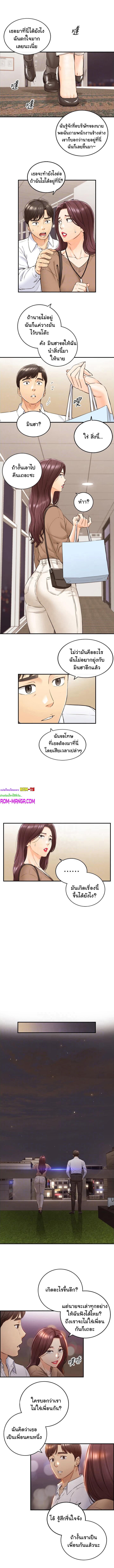 Young Boss page 3