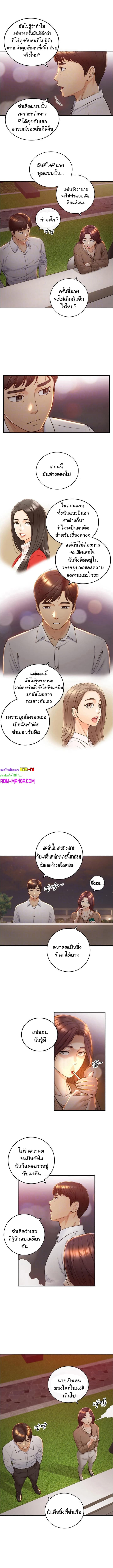 Young Boss page 4