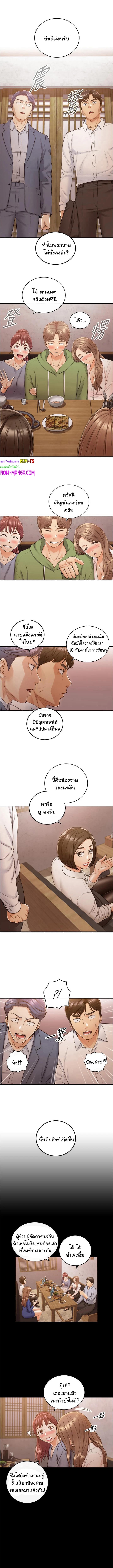 Young Boss page 7