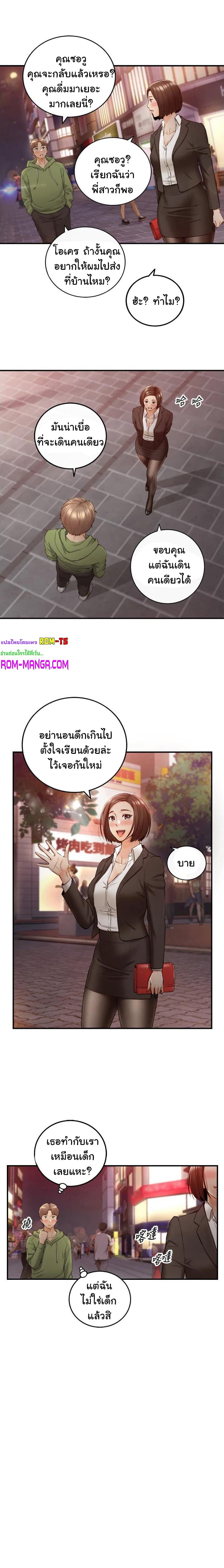Young Boss page 10