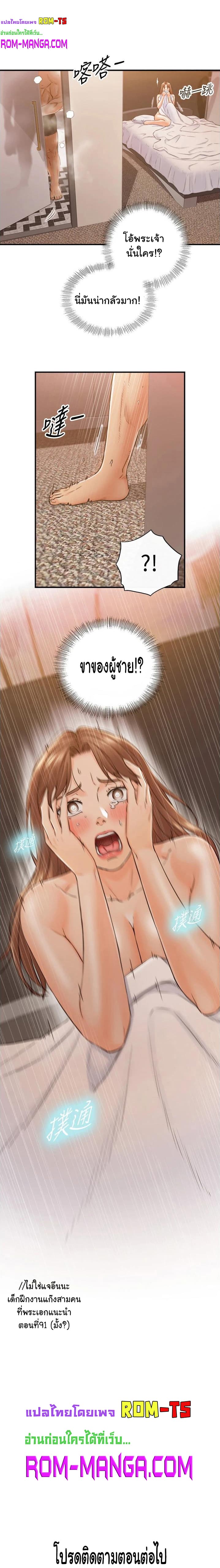Young Boss page 12