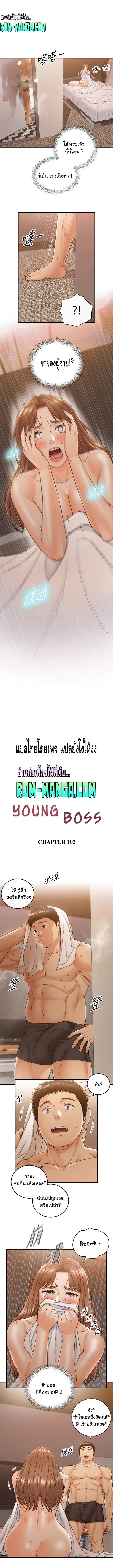 Young Boss page 2