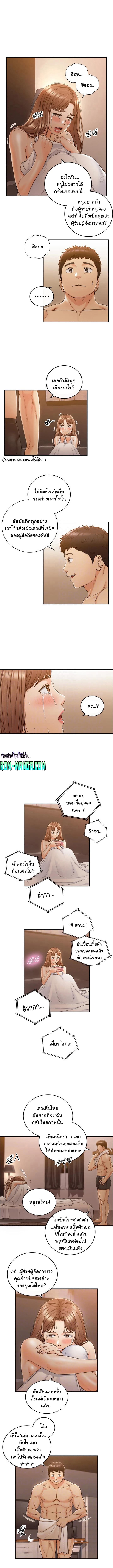 Young Boss page 3