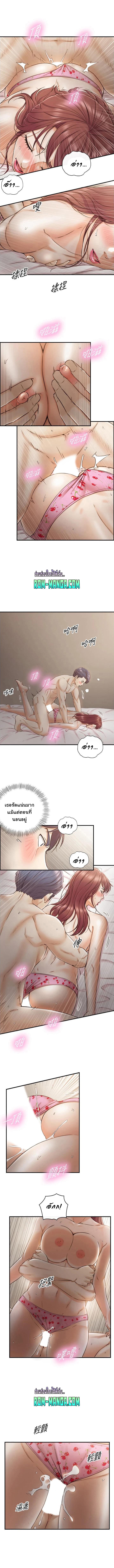 Young Boss page 8