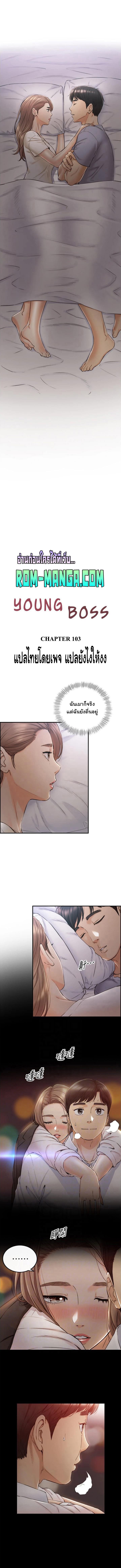 Young Boss page 2
