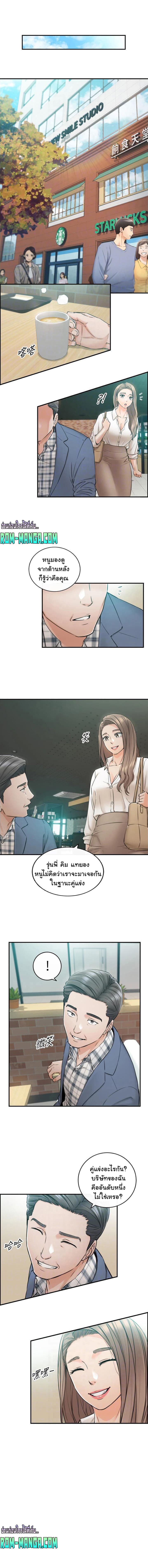 Young Boss page 5