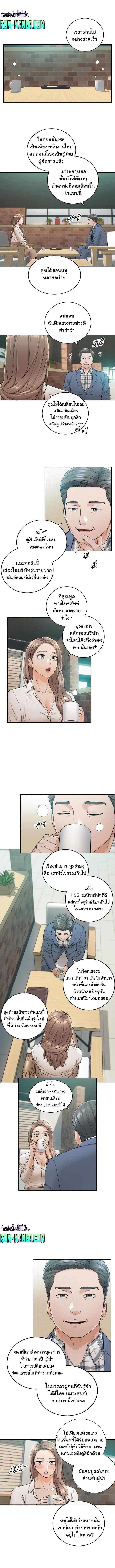 Young Boss page 6