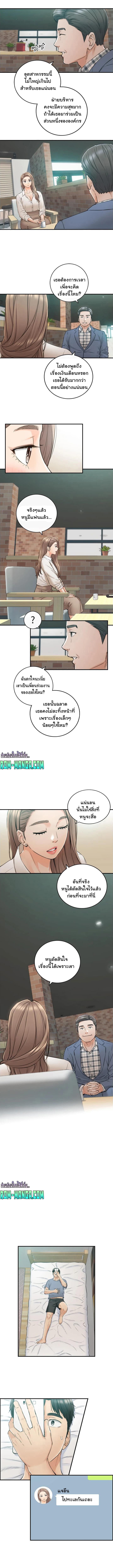 Young Boss page 7