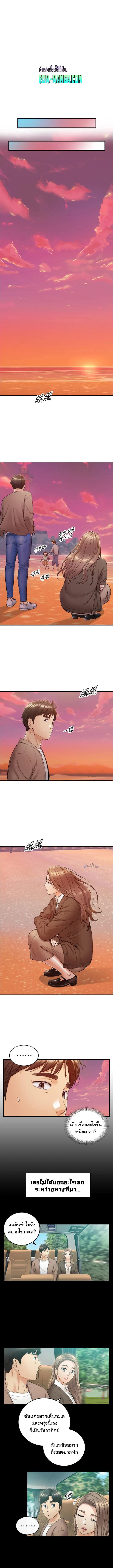 Young Boss page 8