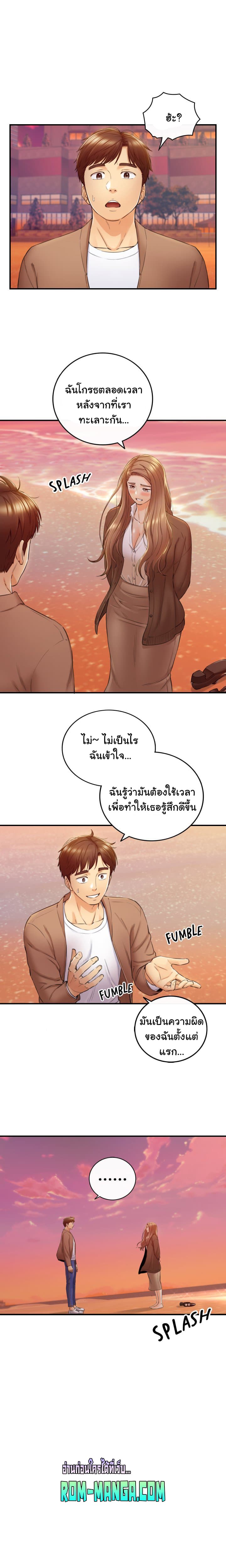 Young Boss page 5