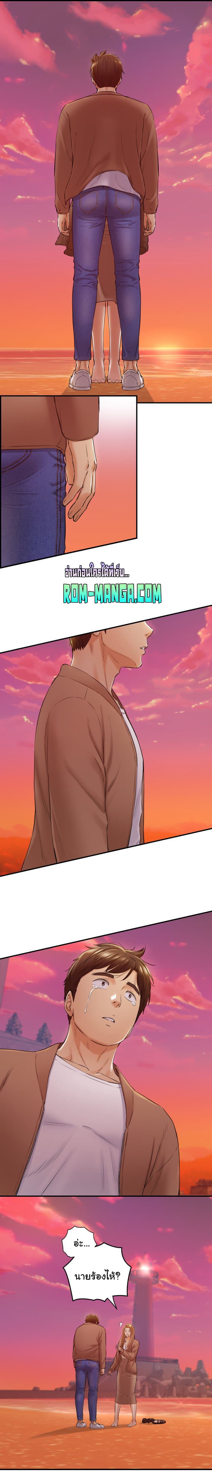 Young Boss page 7