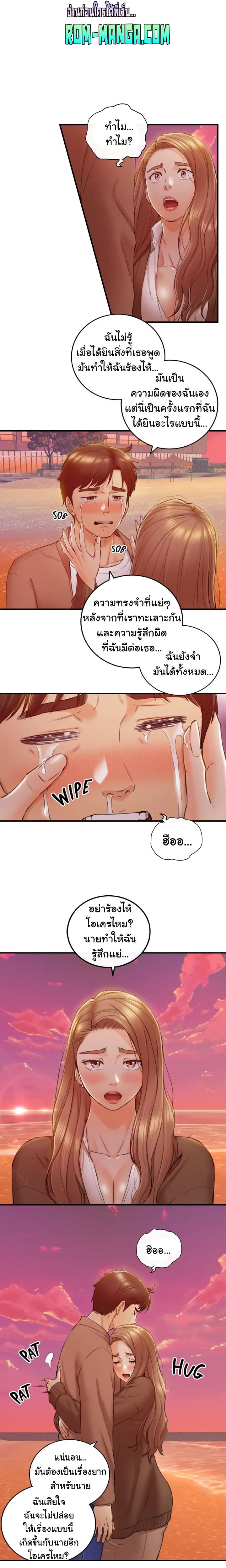 Young Boss page 8