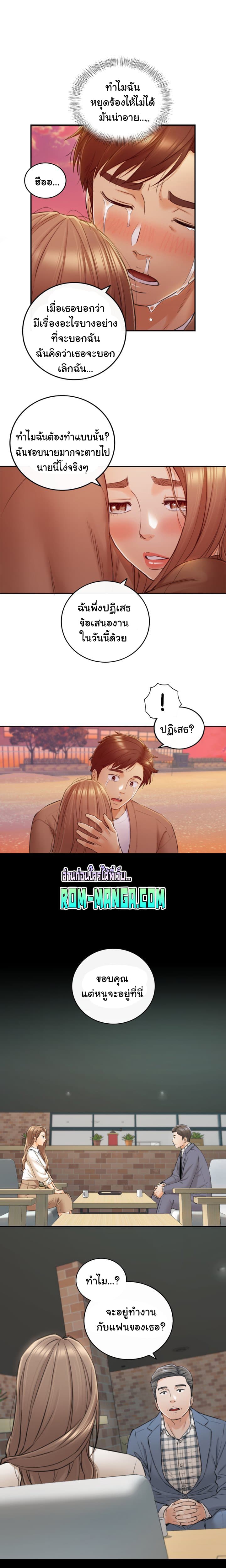 Young Boss page 9