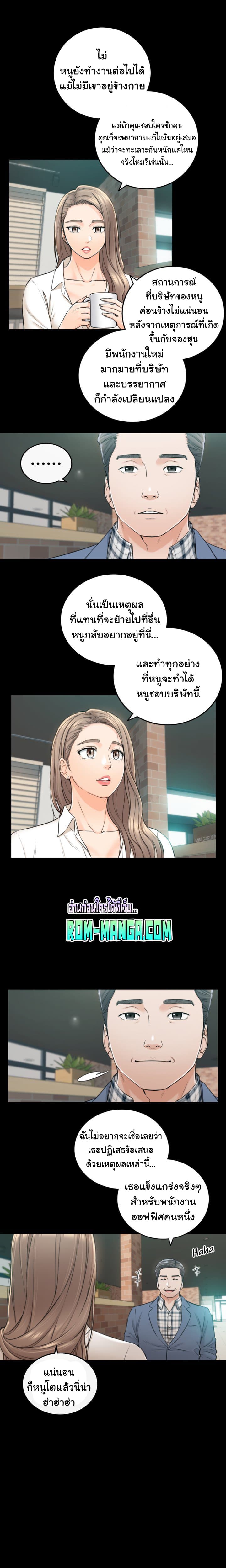 Young Boss page 10
