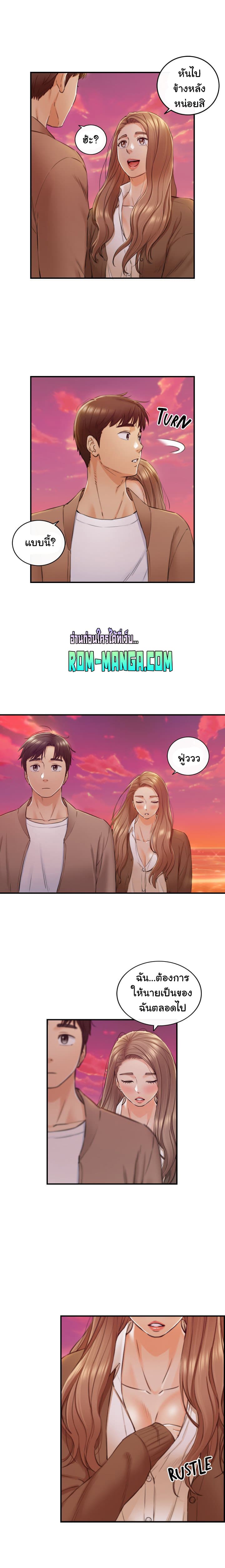 Young Boss page 12