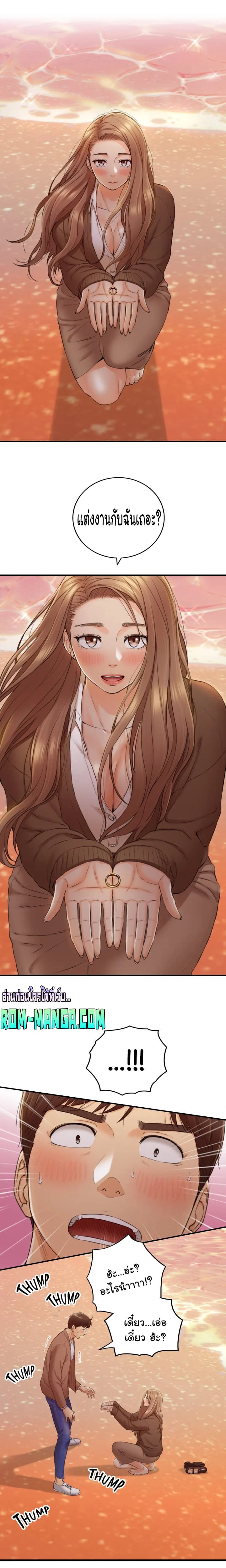 Young Boss page 14