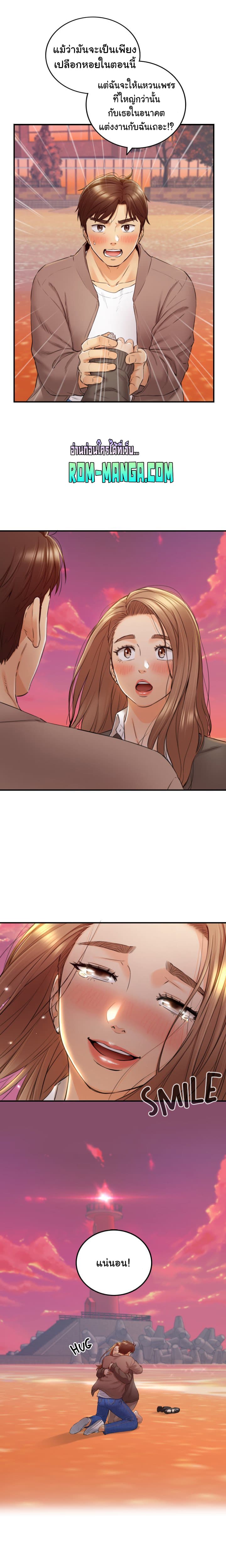 Young Boss page 17