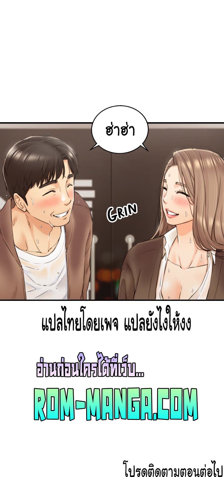 Young Boss page 19