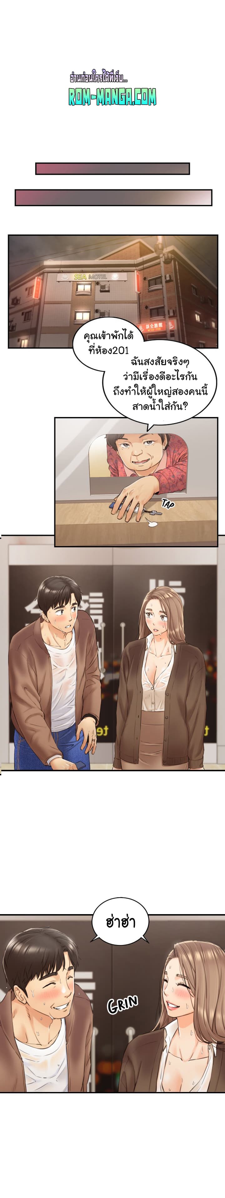 Young Boss page 2