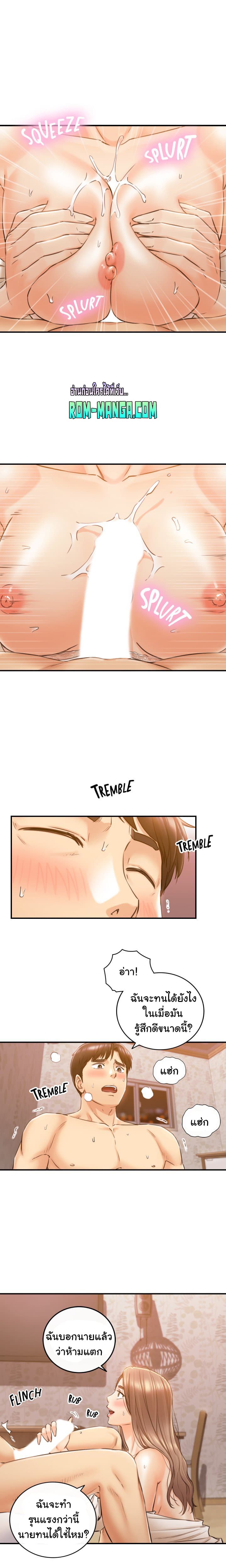 Young Boss page 8