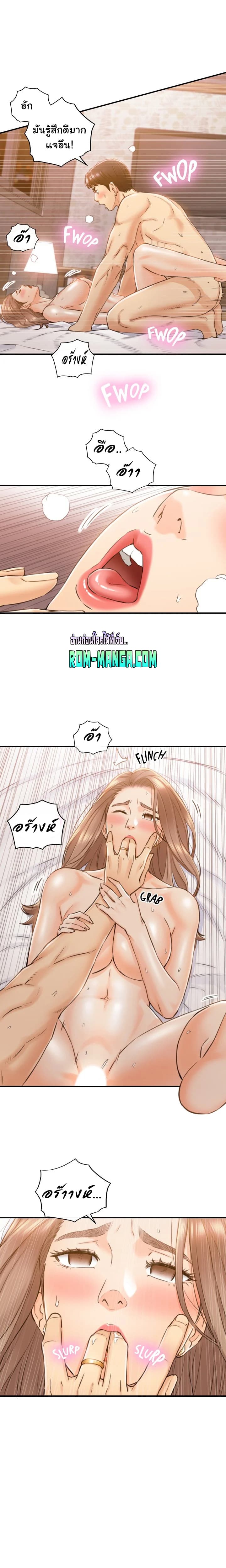 Young Boss page 14