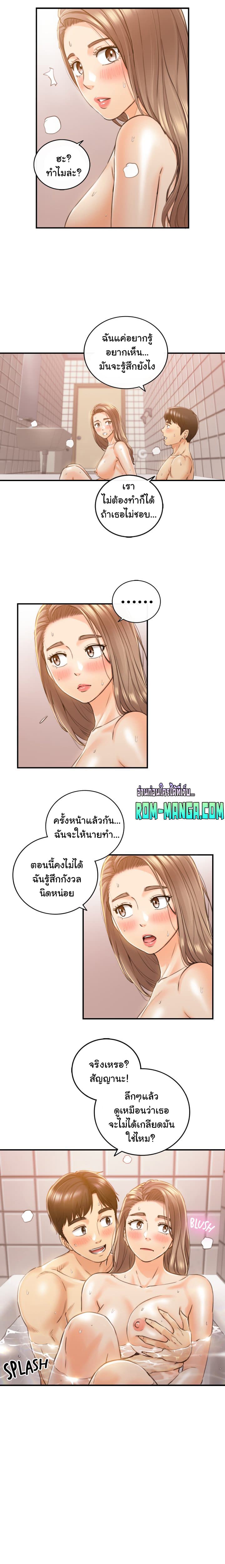 Young Boss page 6