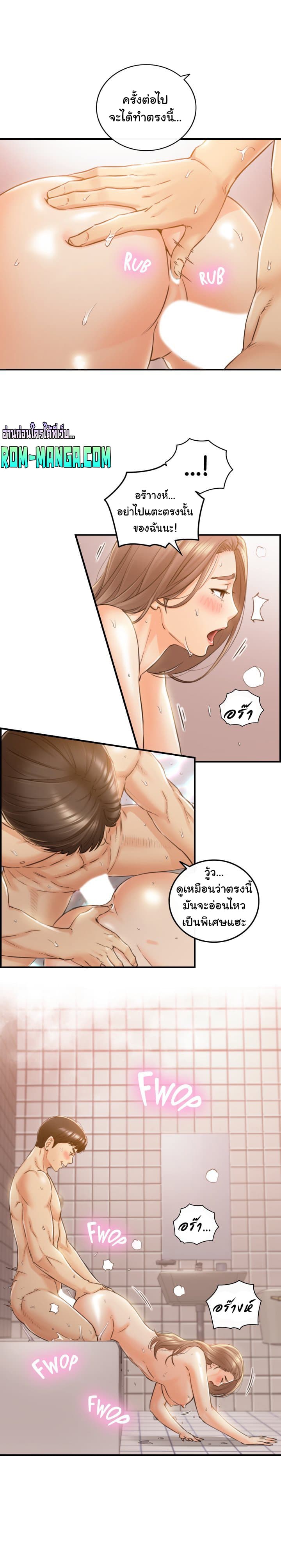 Young Boss page 8