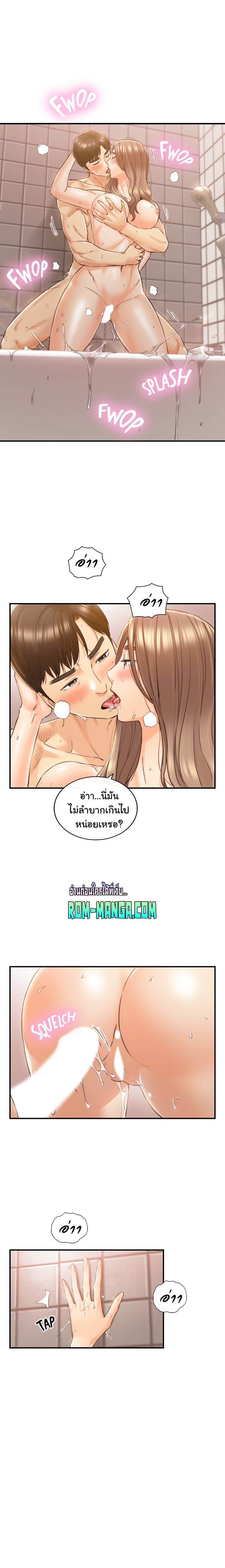 Young Boss page 11