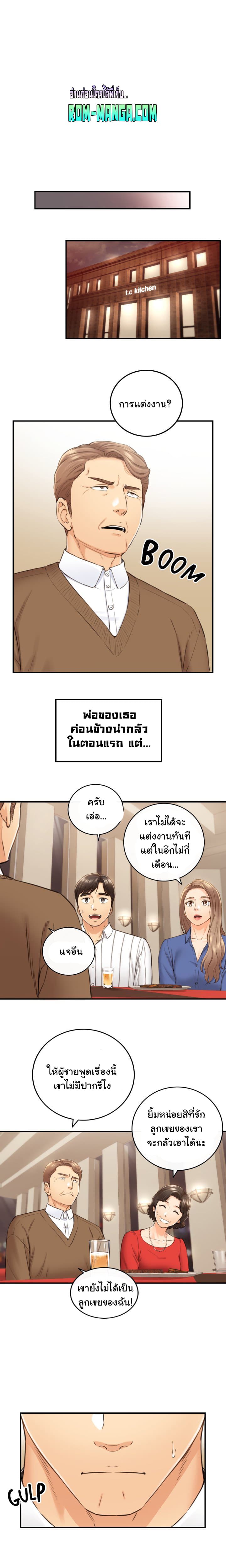 Young Boss page 16