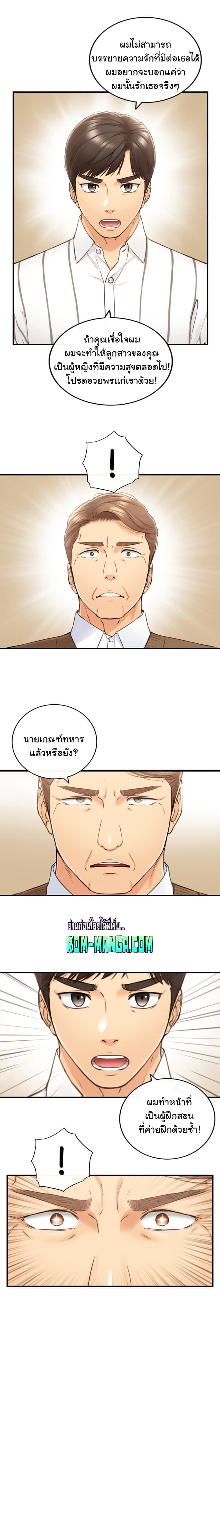 Young Boss page 17