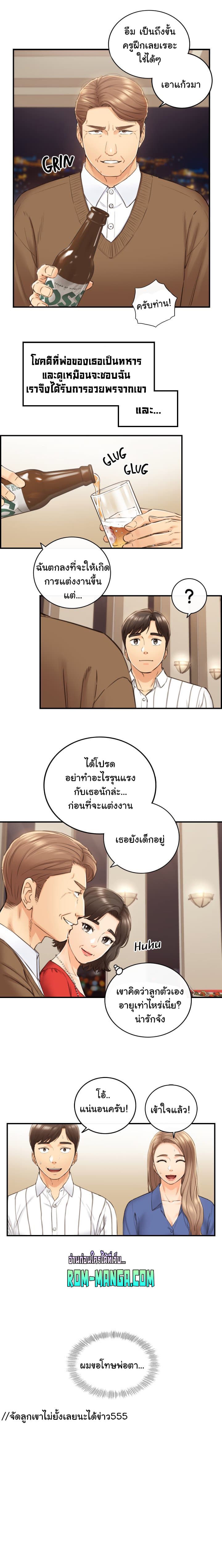 Young Boss page 18