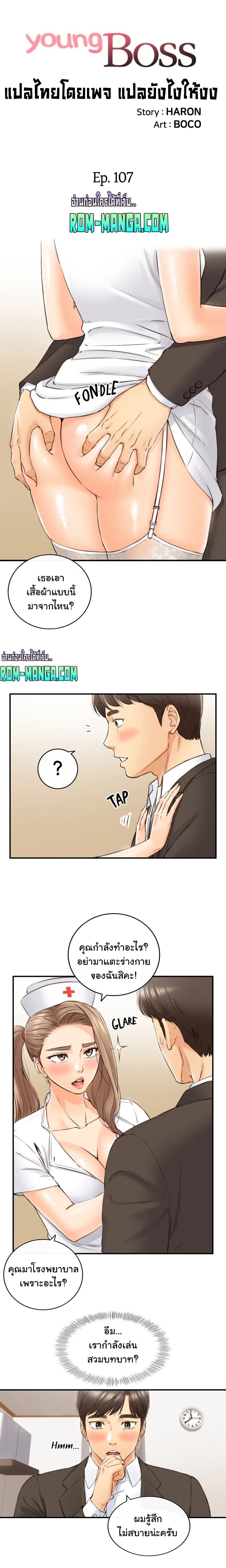 Young Boss page 3