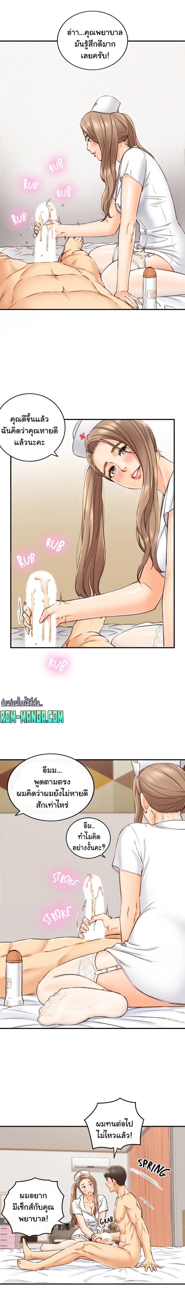 Young Boss page 5