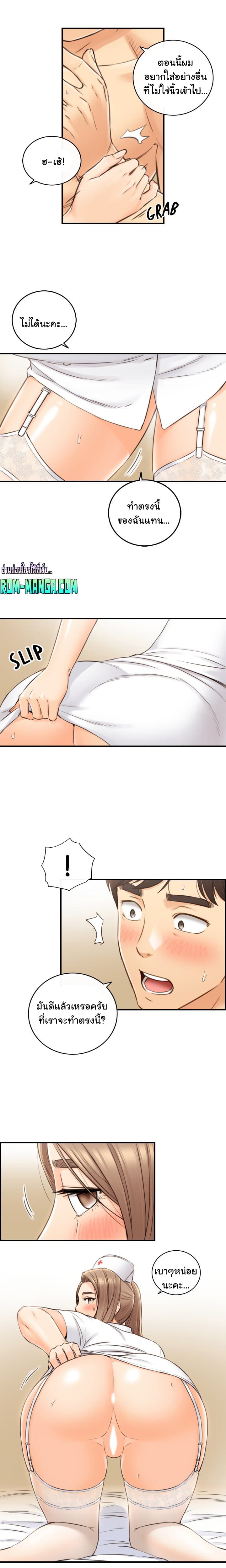 Young Boss page 8