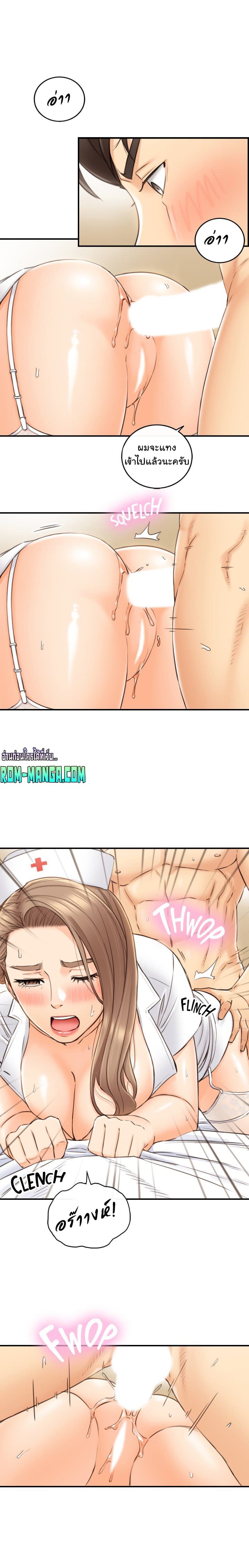 Young Boss page 10