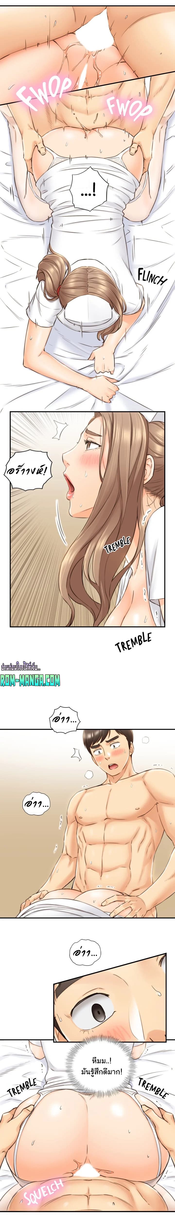 Young Boss page 11