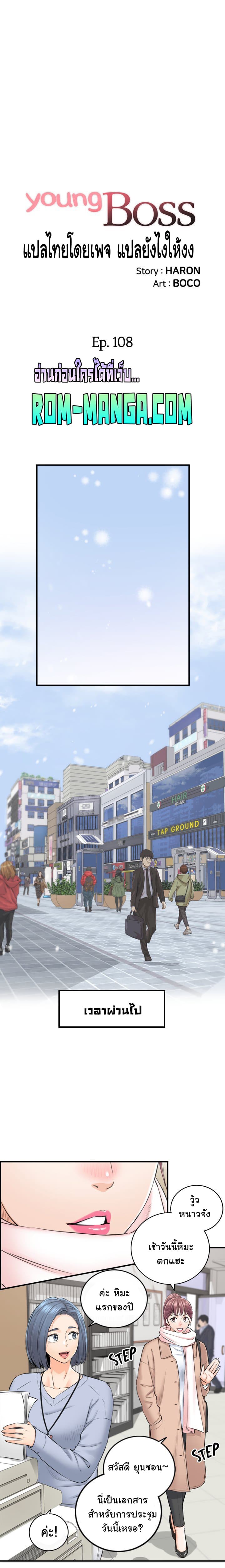 Young Boss page 3