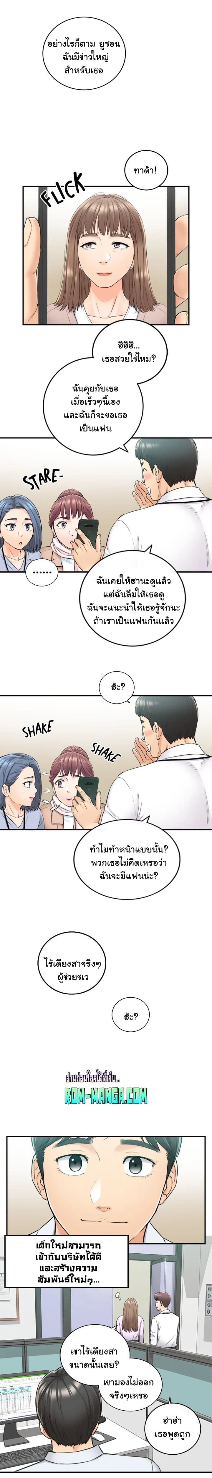 Young Boss page 6