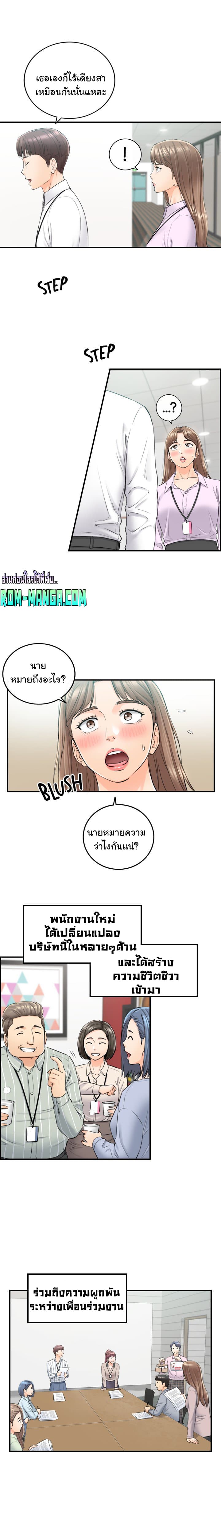 Young Boss page 7