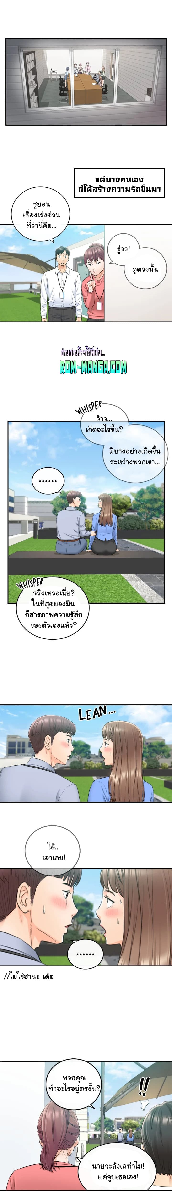 Young Boss page 8
