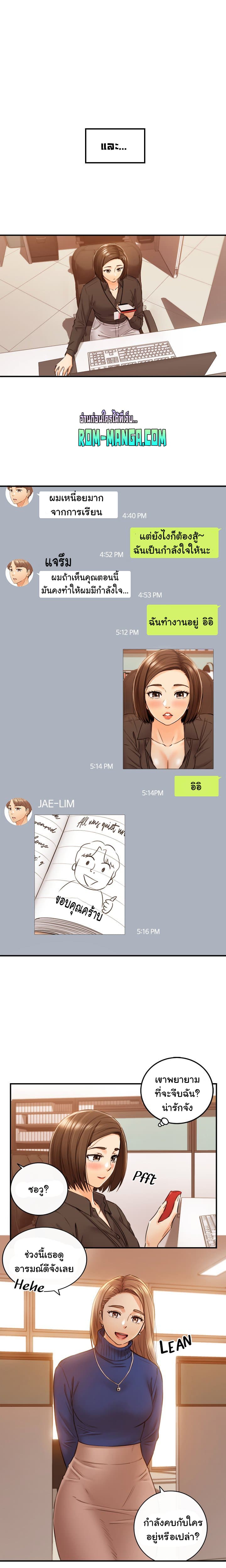 Young Boss page 9