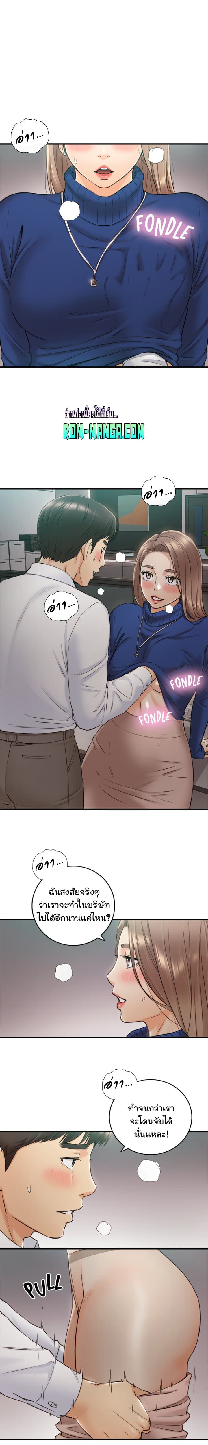 Young Boss page 11