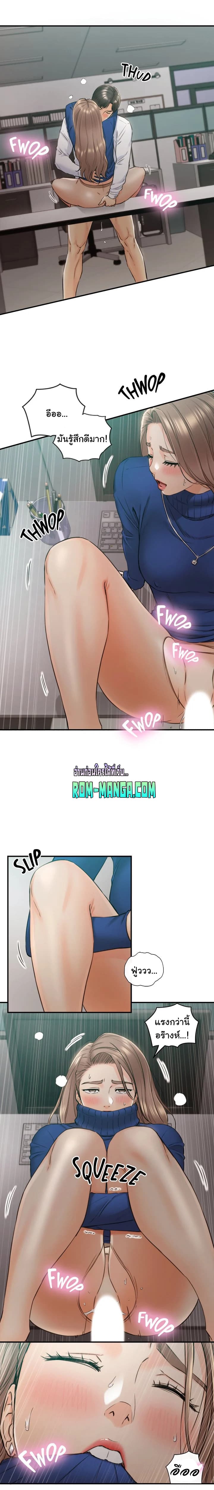 Young Boss page 13