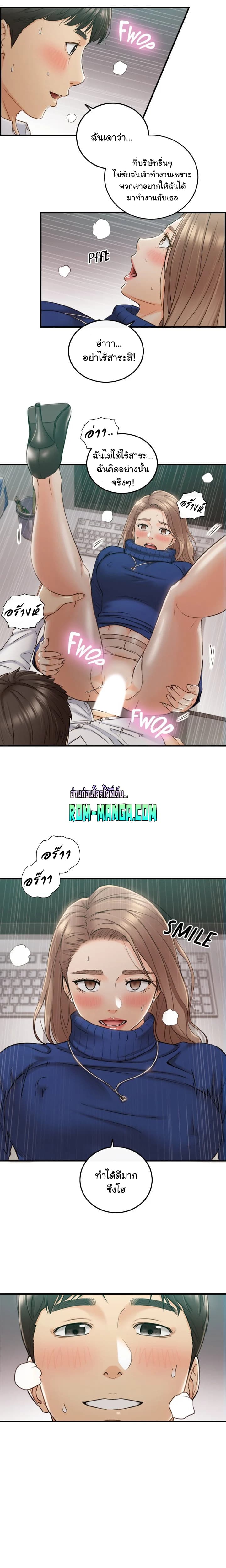 Young Boss page 15