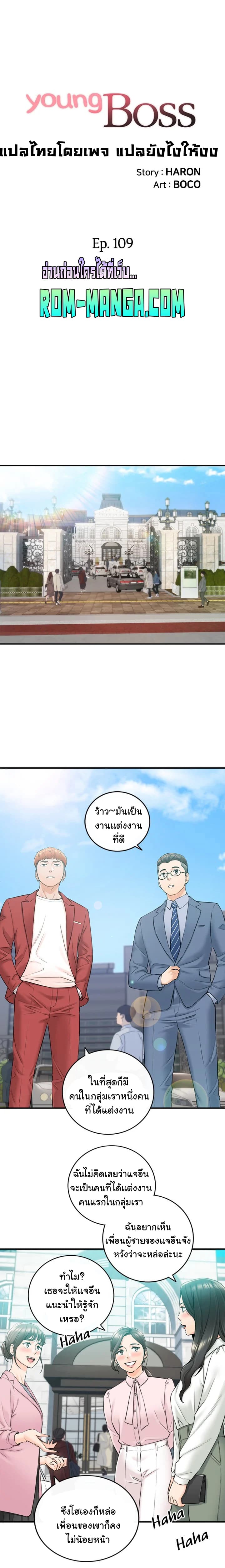 Young Boss page 4